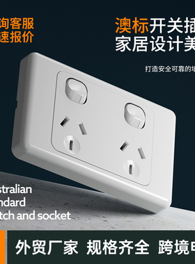 118型澳规澳标SAA认证二开六孔澳大利亚Typr-c口快充电源插座面板