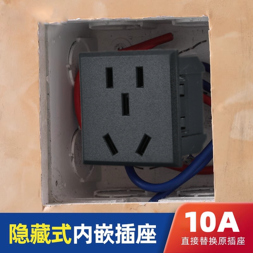 暗盒内嵌入式电源插座冰箱10A空调隐藏式墙壁插座改造贴近墙插座