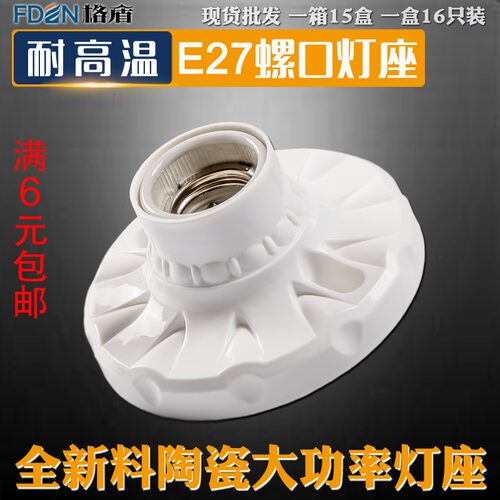 坐式86型户外节能灯吸顶明装螺口