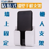 牆上手機支架 創意牆壁粘貼式固定座置物架 華爲蘋果手機充電支架
