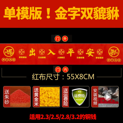 过门石下压的五帝钱压门槛专用出入平安硬币加厚铜钱红布模版