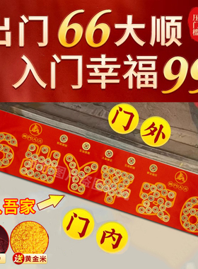 装修专用压门槛五帝钱贴好发货