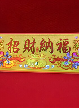 天官赐福门贴化解门对门金属牌入户门对大门招财纳福五福临门祈福