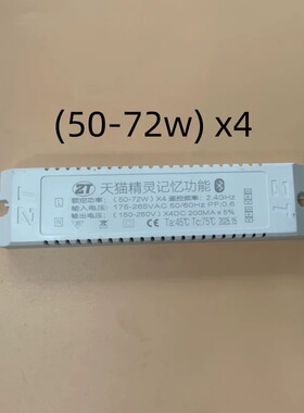 LED驱动电源无极三色吸顶灯天猫精灵2.4G变压器吸顶灯控制器ZT