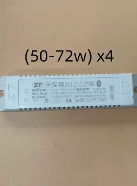 LED驱动电源无极三色变压器