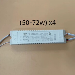 LED驱动电源无极三色吸顶灯天猫精灵2.4G变压器吸顶灯控制器ZT