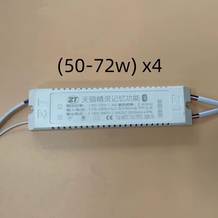 LED驱动电源无极三色吸顶灯天猫精灵2.4G变压器吸顶灯控制器ZT