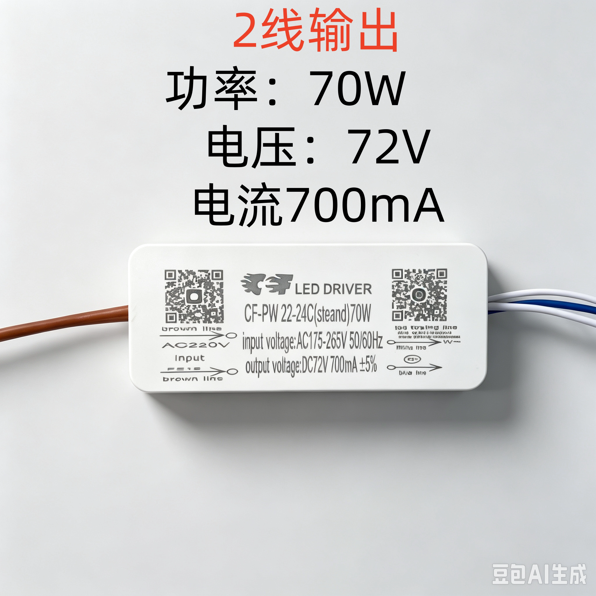 72V两线变压器三色灯驱动器调光
