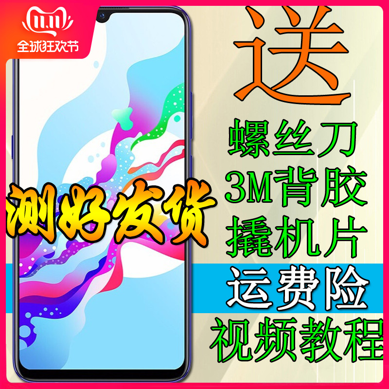 vivoY7S屏幕总成Y9Siqoo7内外屏