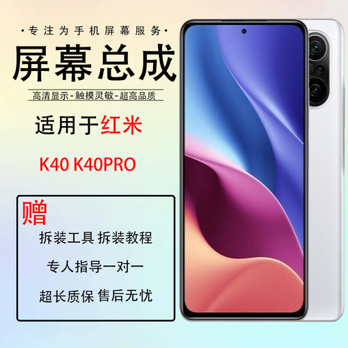 适用红米 k40Pro屏幕总成 K30 K30Pro K30至尊版 K40屏幕 内外屏