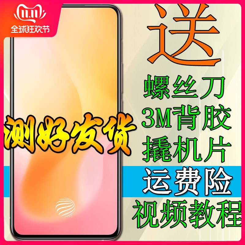 适用VIVO X21屏幕总成 X21A X21UD A X21I X21iA X20内外显示带框