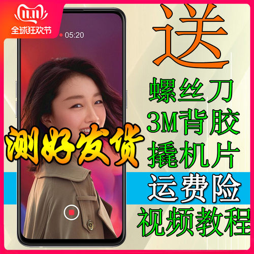 高品质森瑶屏幕总成屏幕高品质