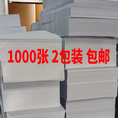 a4打印纸500张80g70克整箱80克