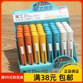 得力2025笔形小号美工刀13刀头裁纸刀SK5糖果色便携学生手工切纸