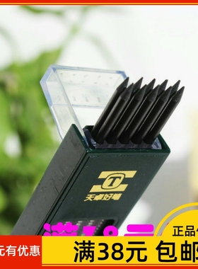 天卓92230黑金刚2.0铅笔专用铅芯 HB/2B铅笔替芯 120mm长10根铅芯