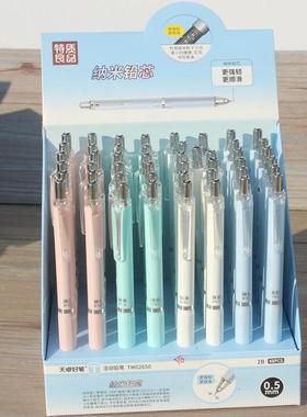 天卓02650特质良品自动铅笔纳米铅芯学生用0.5/0.7高颜值活动铅笔