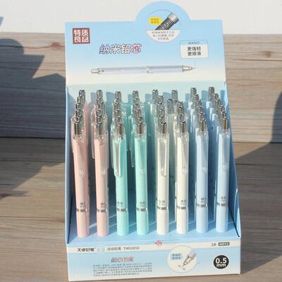 天卓02650特质良品自动铅笔纳米铅芯学生用0.5/0.7高颜值活动铅笔