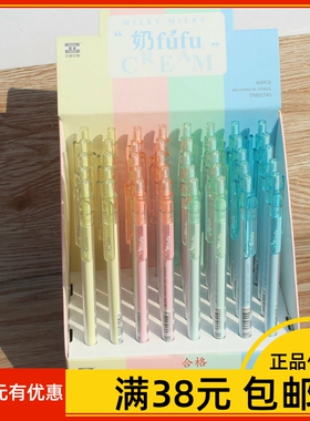 天卓01745奶fufu自动铅笔0.5/0.7mm纯色透明笔杆学生文具活动铅笔