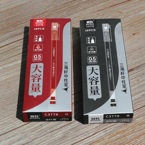 最炫3778巨能写大容量中性笔 0.5办公水笔三角杆学生碳素笔新品