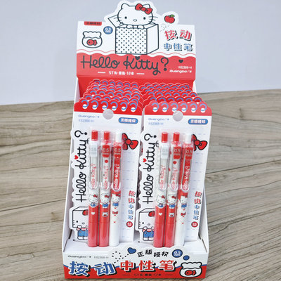 广博82368正版三丽鸥凯蒂猫按动中性笔黑色0.5学生可爱刷题笔ST头
