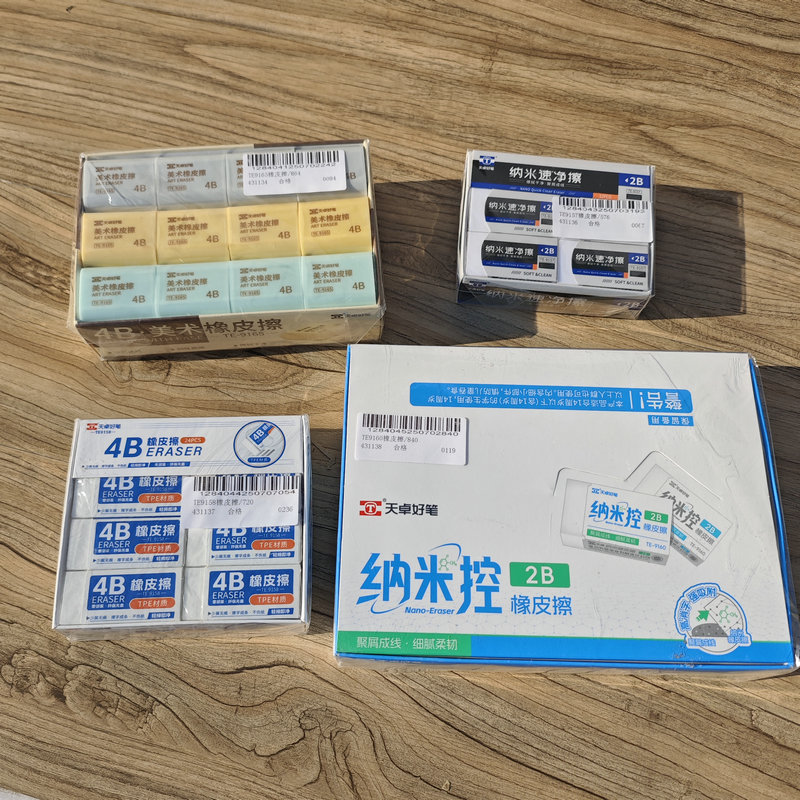 天卓纳米速净橡皮擦学生擦得干净儿童4B美术橡皮2B铅笔擦整盒包邮