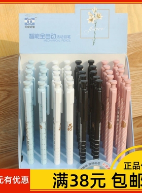 天卓02470智能全自动活动铅笔0.5/0.7可爱韩版小清新学生用自动笔