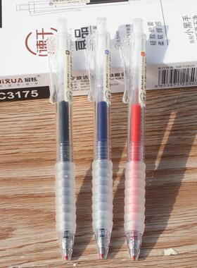最炫3175按动中性笔0.5速干黑色跳动签字笔学生水笔办公签字良品