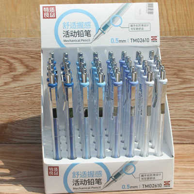 天卓特质良品0.5活动铅笔1支