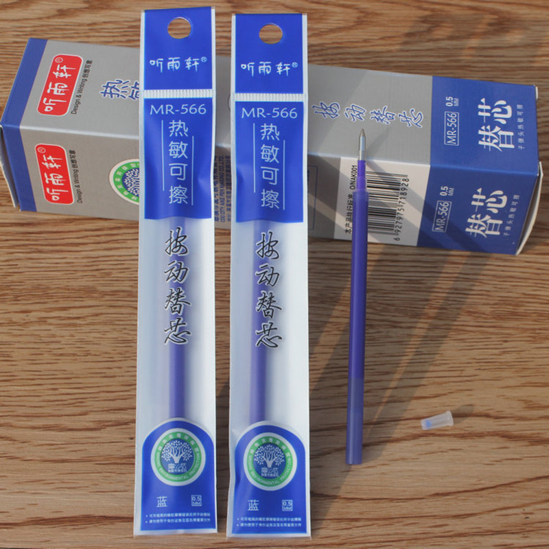 听雨轩按动可擦笔芯0.5子弹头蓝图片
