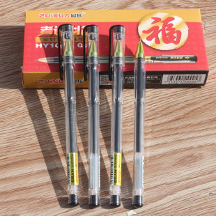 最炫HY1019考试专用中性笔黑色.5碳素笔全针管学生水笔办公签字笔