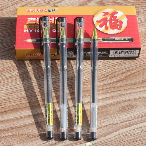 最炫拔帽考试笔中性笔学生笔1019