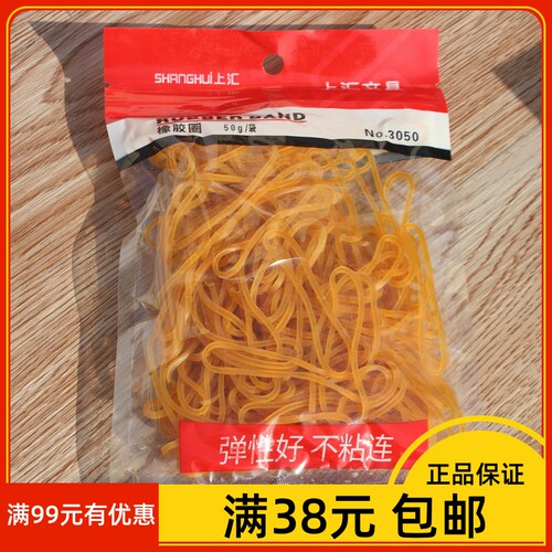 牛皮筋橡皮圈皮筋上汇50克/包