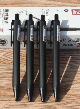 天卓32730重感按动中性笔 大容量子弹头签字笔 0.5水性碳素笔文具