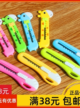 得力2024/2022美工刀迷你便携小号割刀裁纸刀拆快递小刀铅笔刀