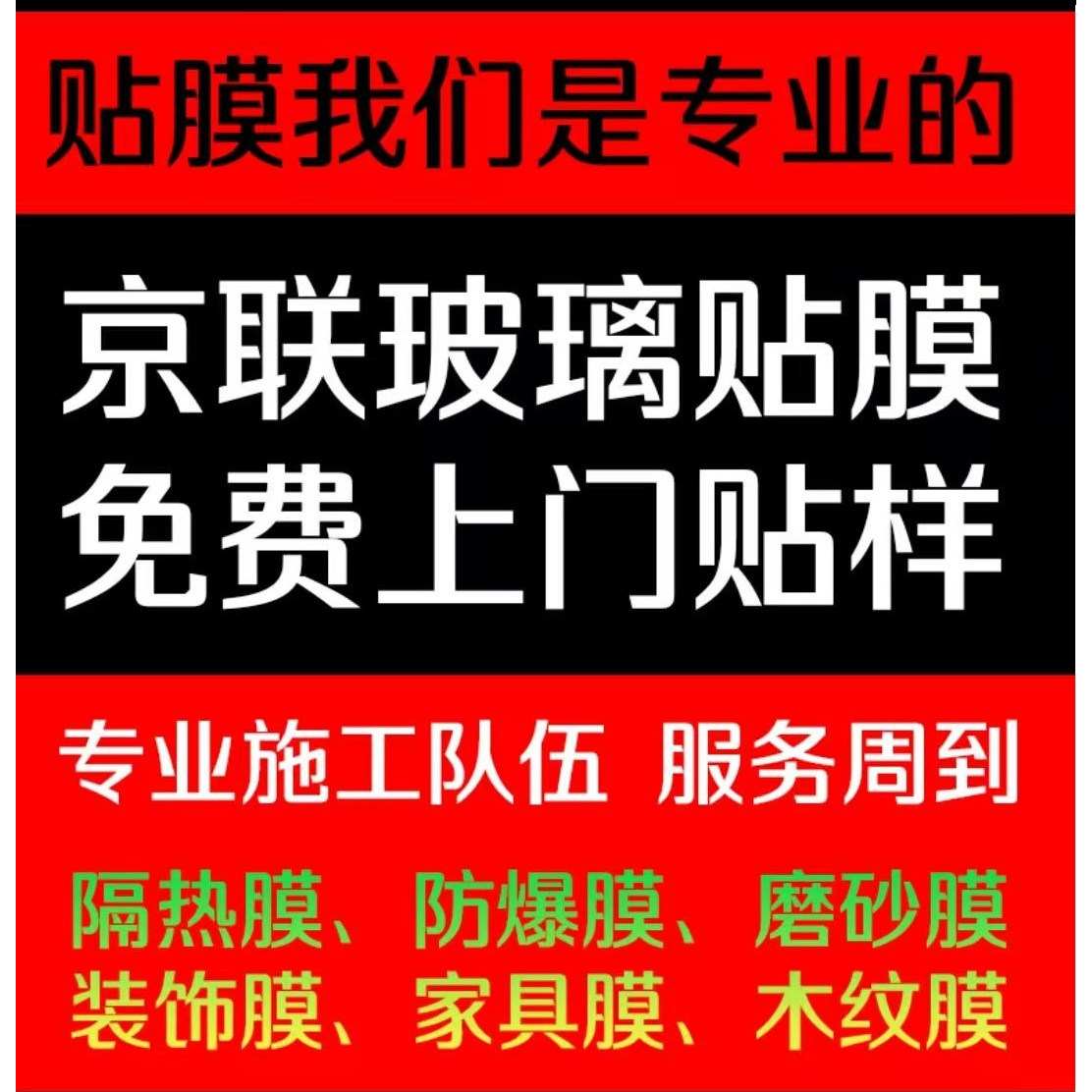 无锡玻璃贴膜家具贴膜上门服务