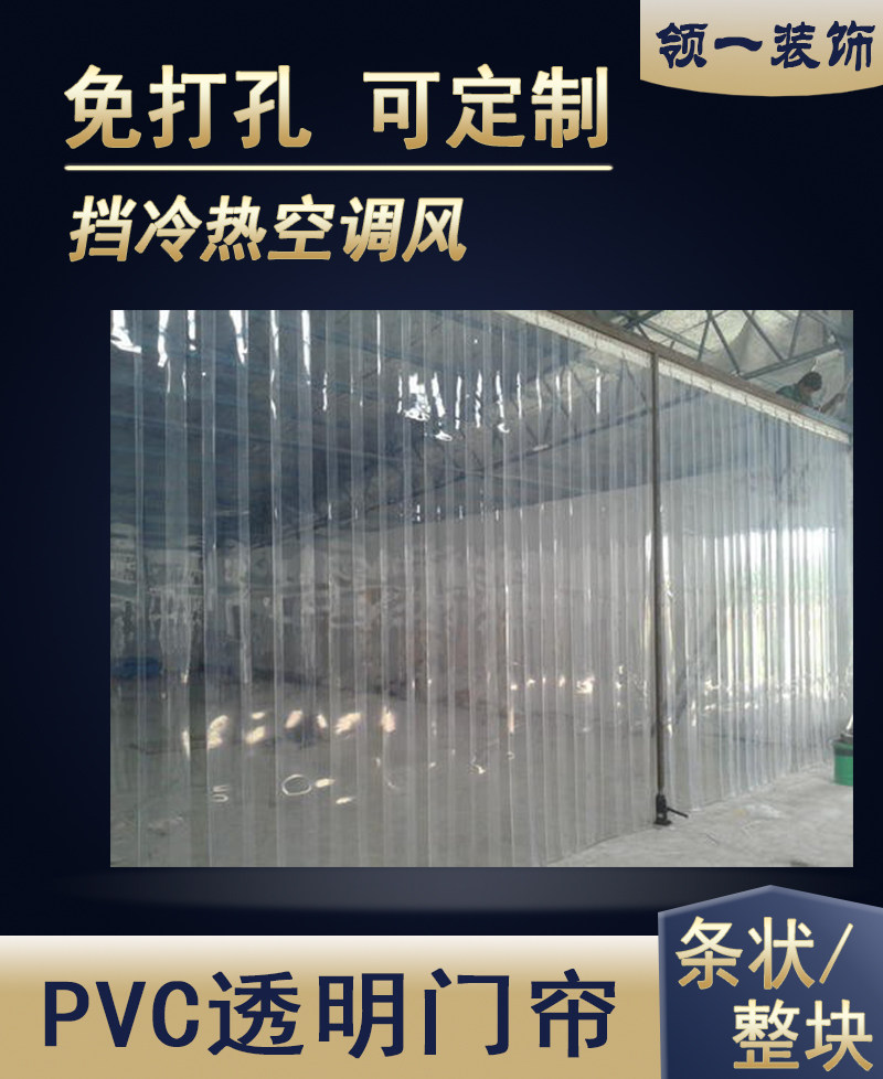 免打孔挡风防尘易安装软门帘