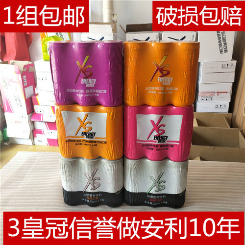 安利现货新品营养零食饮料