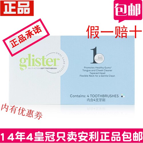安利牙刷成人儿童丽齿健型牙刷