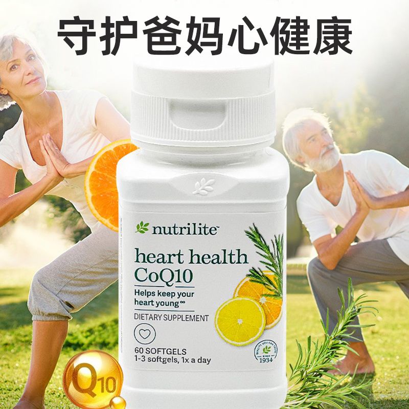 美国软胶囊Q10进口美产安利