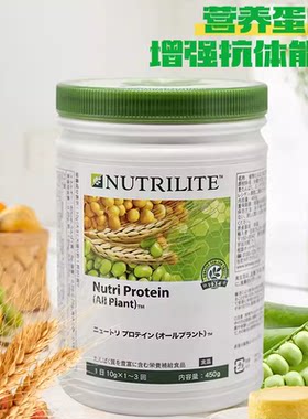 日本安利大豆分离蛋白植物蛋白粉绿茶原味蛋白粉中老年孕妇450g