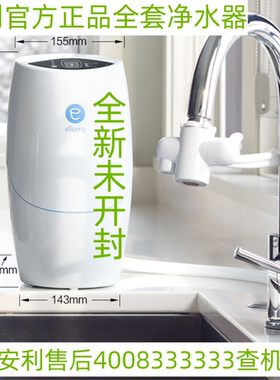 净水器滤芯全套益之源安利