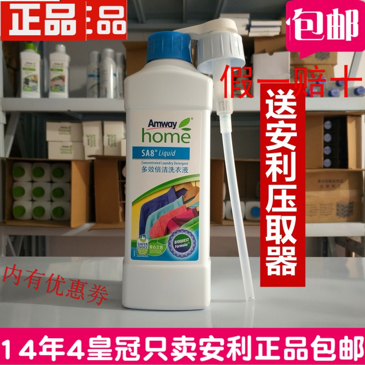 洗衣液国产多效倍洁洗衣液安利