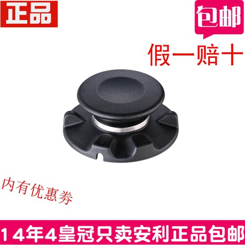 安利皇后锅配件中式炒锅锅蒂蒸汽阀门盖蒂