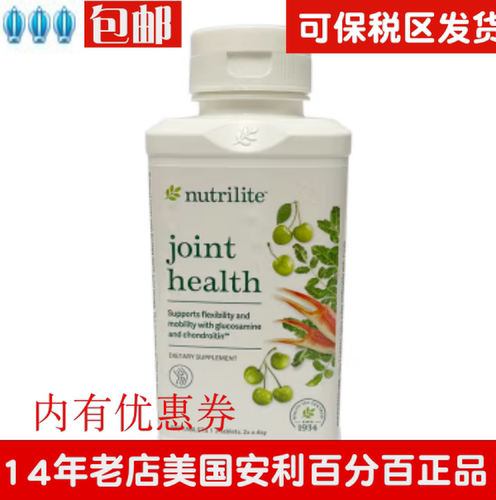 葡萄糖胺维骨力安利价格优惠