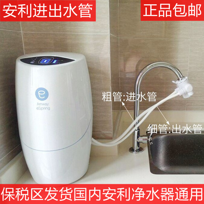 净水器配件水管安利低价正品