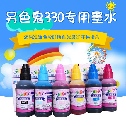 另色鬼影像墨水适用爱普生R330 R270 R290 T50  1390连供专用墨水