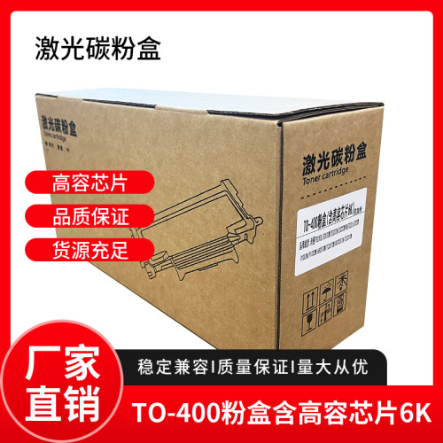 激光粉盒奔图清晰奔图