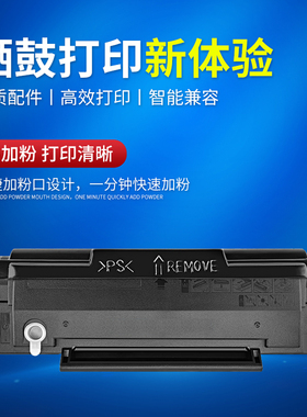 适用奔图激光打印机PD-218/201/205/206/211/213/219易加粉硒鼓