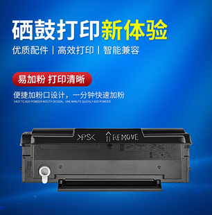 205 201 206 211 219易加粉硒鼓 适用奔图激光打印机PD 213 218