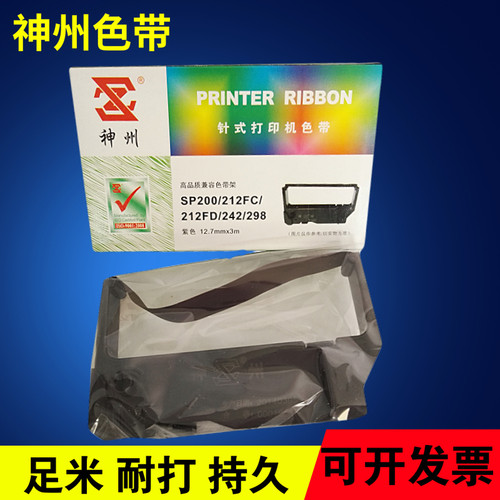 绝不伤打印头 清晰耐打 品牌特卖